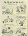 人体的“应激反应”