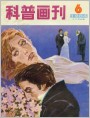 紫罗兰在召唤