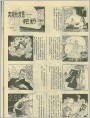 内服化妆品——花粉