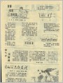 自制家庭发电器