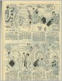 出土古尸和科学研究