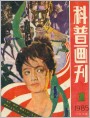 封面:《劫持》选绘