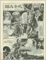 蹈火奇观