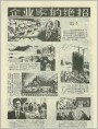 企业家的绝招