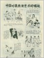 中国时装表演艺术的崛起