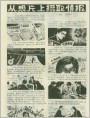 从照片上摄取情报