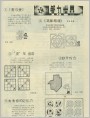考考你的记忆力