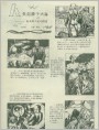 人类起源于大海