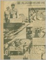 蓝光闪忽的瞬间--电磁炮击毁空射导弹场记