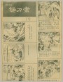 镰刀案