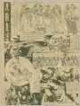 尺的变迁