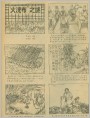 “火浣布”之谜