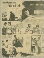 新房里的绿眼睛