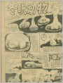 冬眠动物