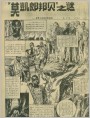 “莫凯郎邦贝”之谜