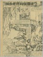 绿色世界的征服者