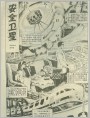 安全卫星