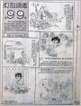 灯泡换法