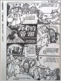 死者的答谢