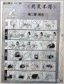 《哭笑不得》