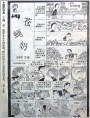 小贝蒂