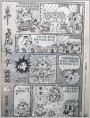 牛虎大斗888（2）