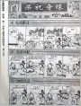 梁祝奇缘