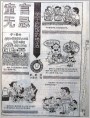 童言无忌