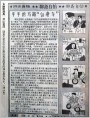 聊斋自怡