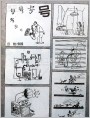 专题漫画