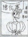 牛大侠