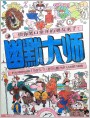 幽默大师封面1995-2