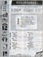 《幽默大师》1990年1期 目录