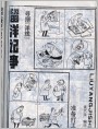留洋纪事