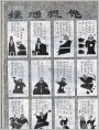 钟馗捉鬼