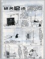 健美12法