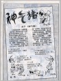 神气猪