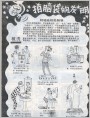 拍脑袋的发明