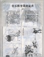 音乐殿堂里的笑声