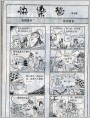快乐营