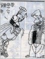 大侠窦尔墩
