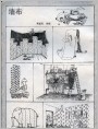 墙布