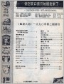 《幽默大师》1990年2期要目