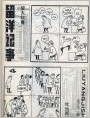 留洋记事