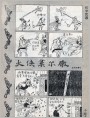 大侠窦尔敦
