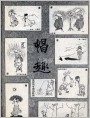 帽趣--黄锟的专题幽默画