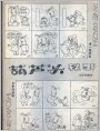 葫芦头轶事
