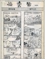 快乐营