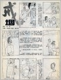 戒烟