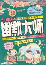 《幽默大师》1991 年第 1 期封面